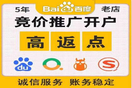 百度竞价广告收费标准详解